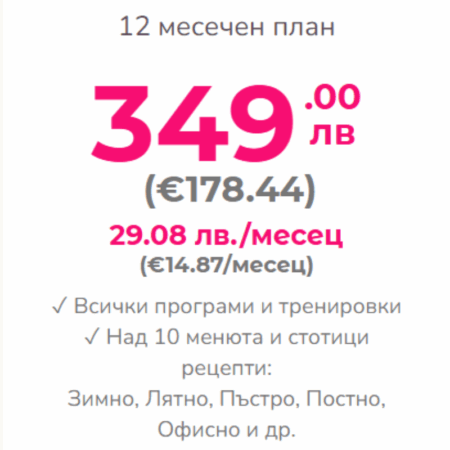 Онлайн фитнес студио "Прекрасна" - 1 година абонамент