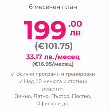 Онлайн фитнес студио "Прекрасна" - 6 месеца абонамент