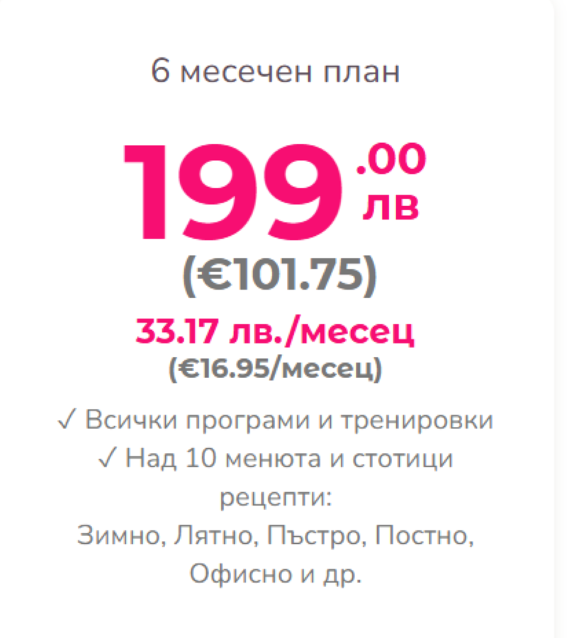 Онлайн фитнес студио "Прекрасна" - 6 месеца абонамент