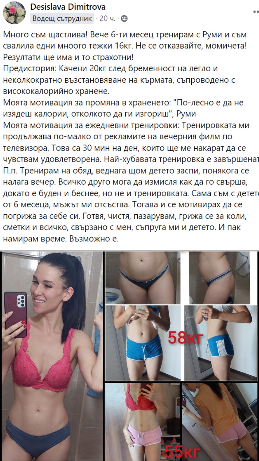 Десислава (2)