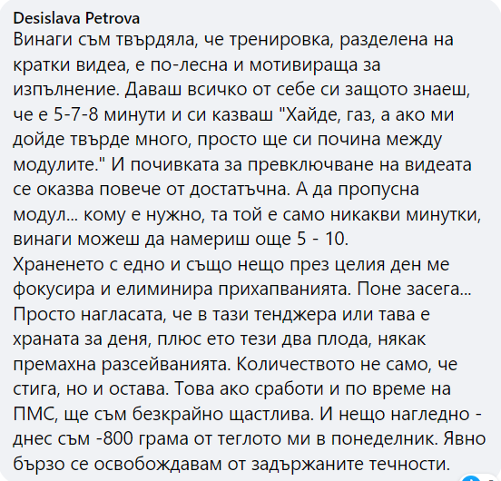 Desislava-Petrova