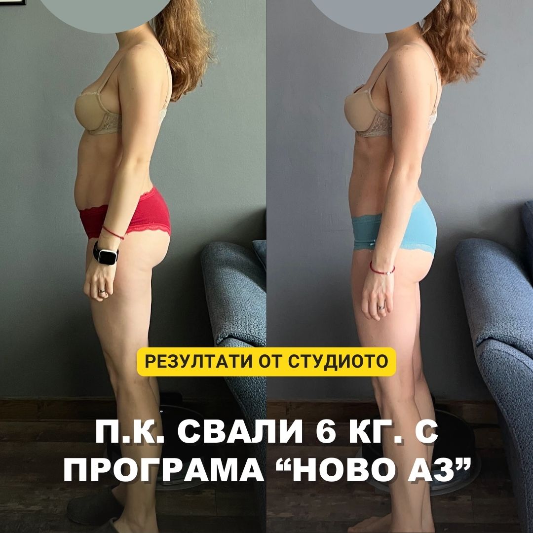 Снимка пост 11.11 - 2